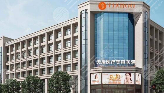 鄭州天后整形醫(yī)院
