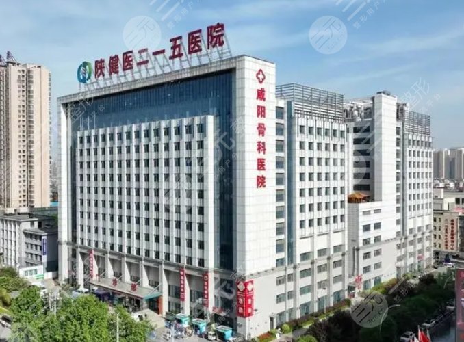 陜西省核工業(yè)二一五醫(yī)院