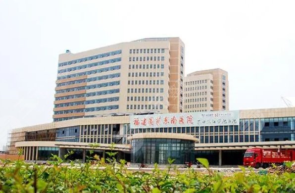 莆田市涵江區(qū)醫(yī)院