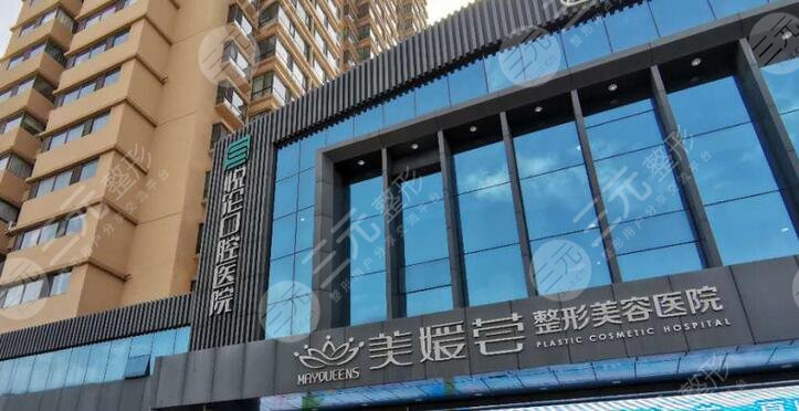 北京美媛薈醫(yī)療美容門診