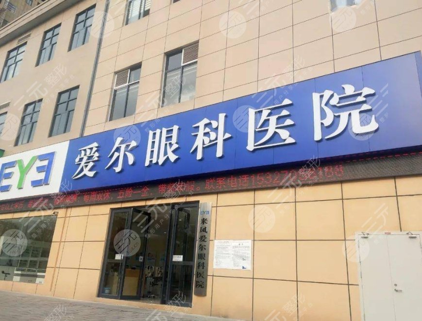 金華愛(ài)爾眼科