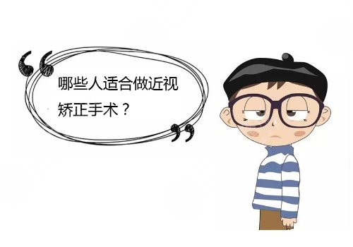 近視手術(shù)多少錢