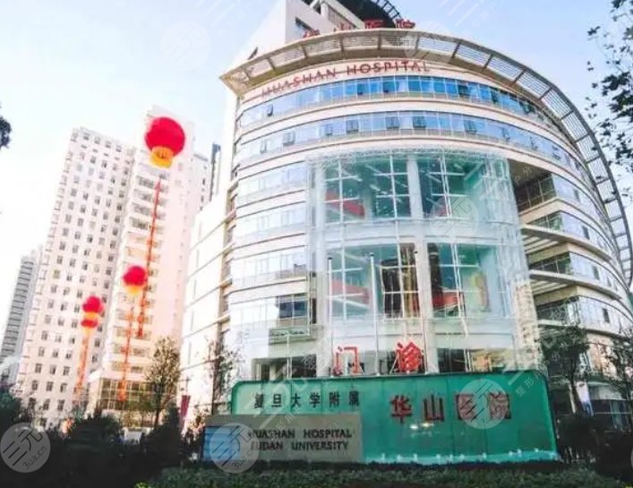上海華山醫(yī)院