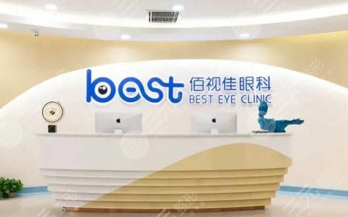 佰視佳眼科醫(yī)院