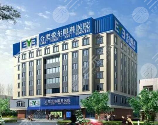 合肥愛爾眼科醫(yī)院
