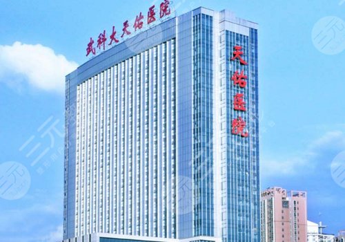 武漢科技大學(xué)附屬天佑醫(yī)院口腔科種植牙多少錢