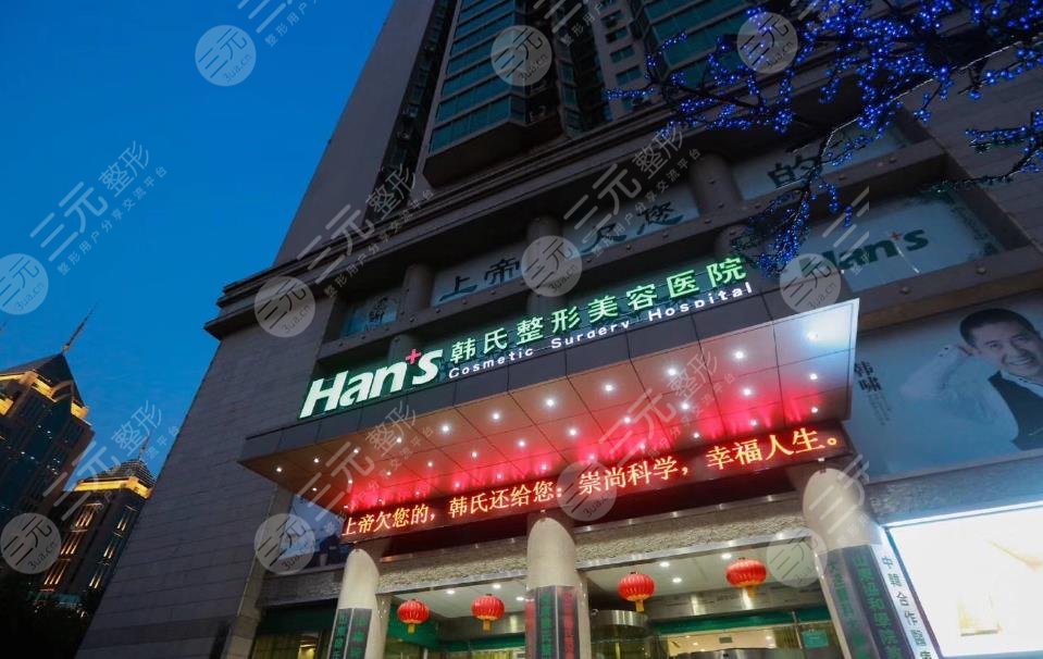 濟南韓氏整形外科醫(yī)院