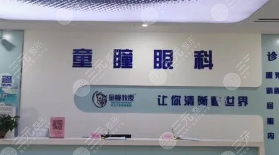 鄭州童瞳眼科醫(yī)院