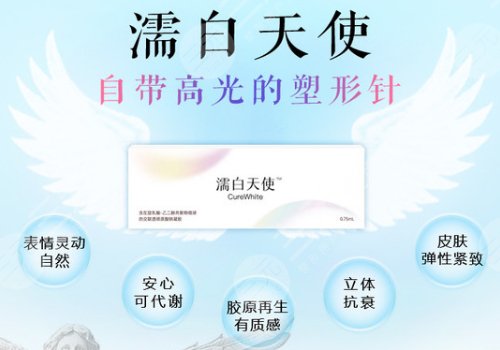 濡白天使玻尿酸多少錢