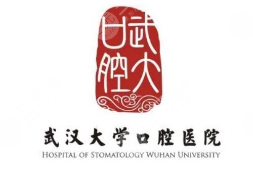 武大口腔醫(yī)院掛號預(yù)約流程