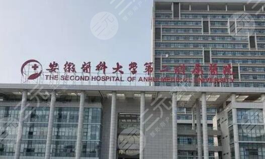 安醫(yī)大二附院牙齒矯正怎么樣？內(nèi)附實力測評與價格收費標(biāo)準(zhǔn)明細(xì)