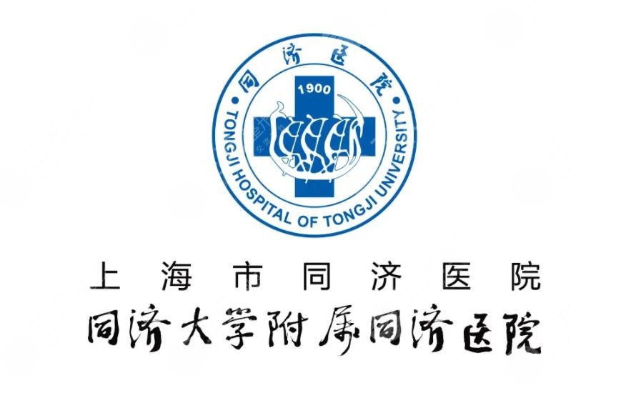 上海同濟(jì)醫(yī)院祛眼袋怎么樣?