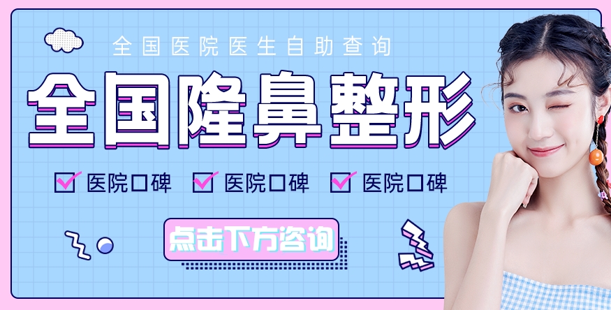 上海時光做鼻整形怎么樣？實力派醫(yī)美，隆鼻好評醫(yī)生徐懷河、案例分享！