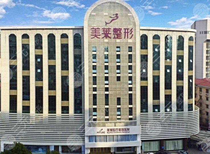 深圳美萊醫(yī)療美容醫(yī)院