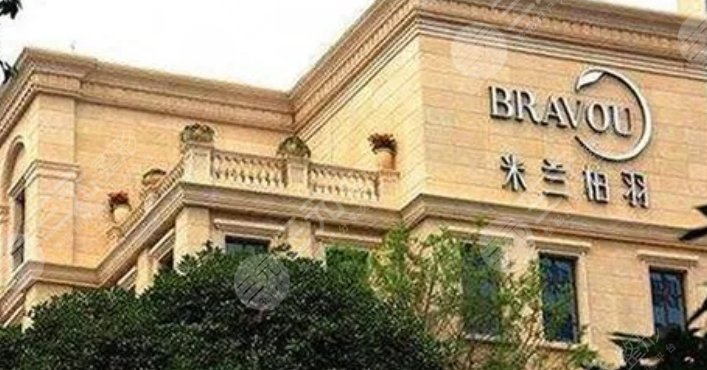 深圳米蘭柏羽醫(yī)學(xué)美容門診部