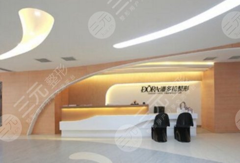 重慶潘多拉整形修復(fù)醫(yī)院