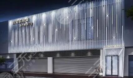 珠海科思美醫(yī)療美容門診部