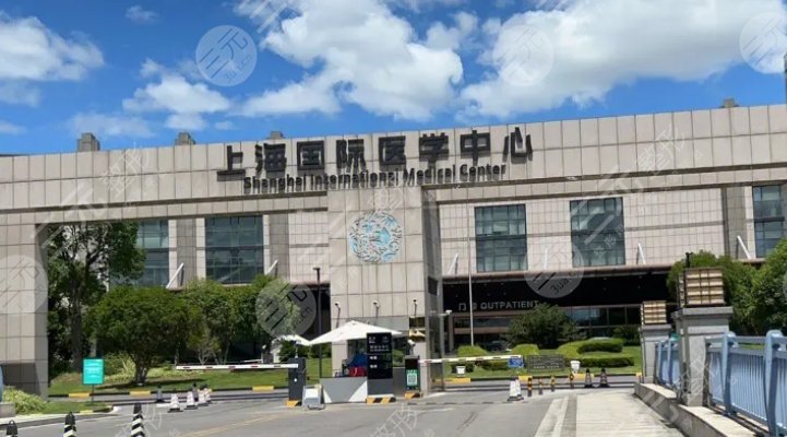 上海國際醫(yī)學(xué)中心