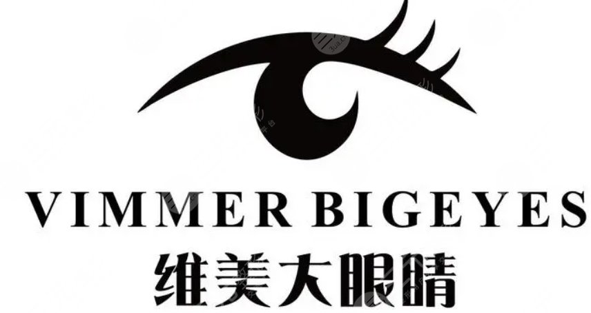 西安維美大眼睛整形美