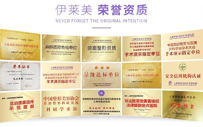 上海伊萊美醫(yī)療美容醫(yī)院