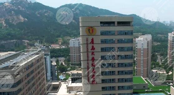 青島大學(xué)附屬醫(yī)院