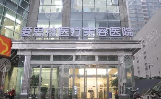 長沙愛思特醫(yī)療美容醫(yī)院