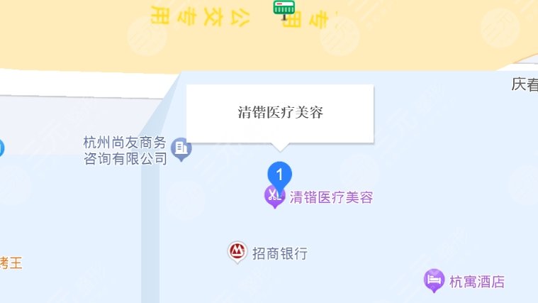 杭州清鍇醫(yī)療美容門(mén)診部地址