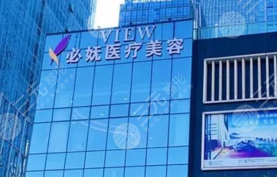 貴陽觀山湖艾洛琳必嫵醫(yī)療美容門診部