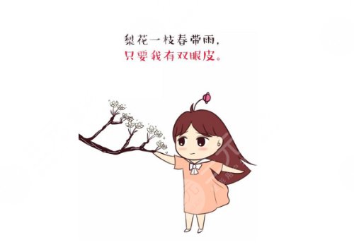 交大一附院何林雙眼皮手術(shù)案例