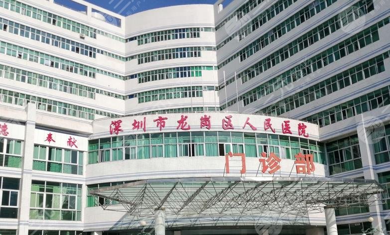 深圳市龍崗區(qū)人民醫(yī)院