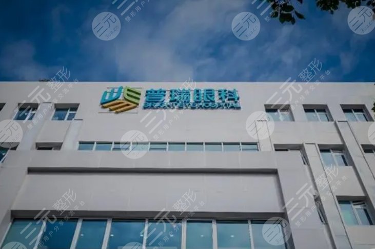 合肥普瑞眼科醫(yī)院