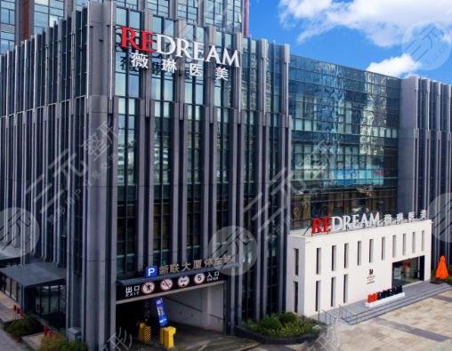 蘇州薇琳美容醫(yī)院