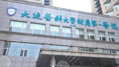 大連醫(yī)大一院美