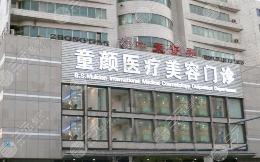 沈陽(yáng)和平童顏醫(yī)療美容門診部