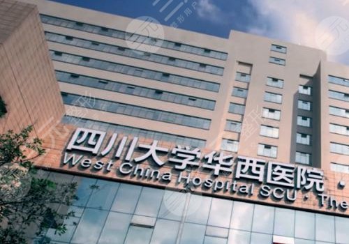 成都縮胸手術醫(yī)院排名