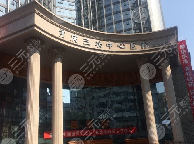 萬州三峽醫(yī)院去眼袋要多少錢