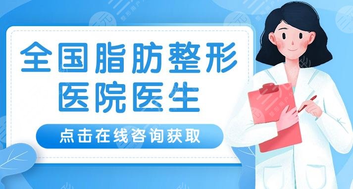 陳孝闖吸脂怎么樣