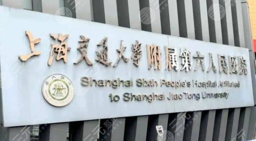 上海第六人民醫(yī)院口腔科簡(jiǎn)介