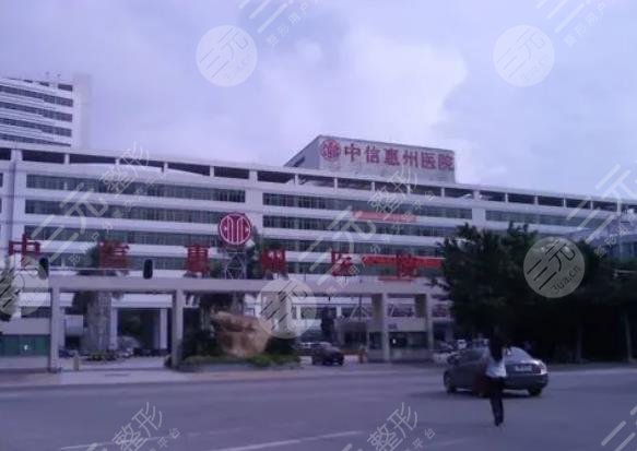 中信惠州醫(yī)院