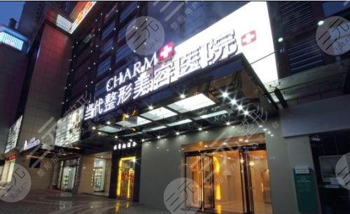 重慶當代整形美容醫(yī)院簡介