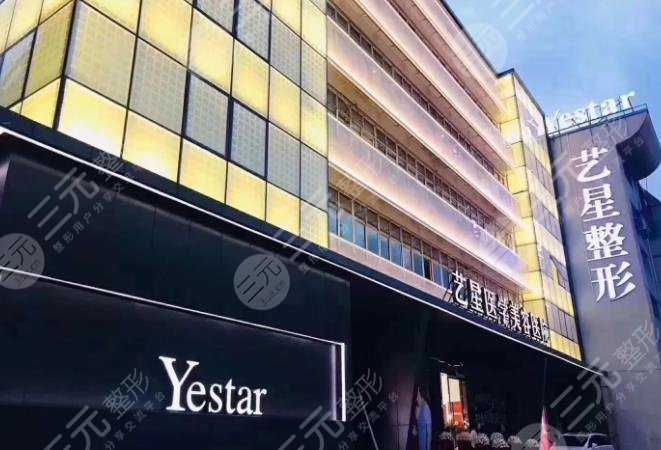 溫州藝星醫(yī)學(xué)美容醫(yī)院