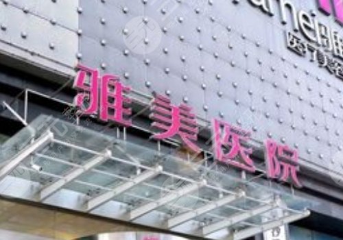 長沙假體隆胸哪家好