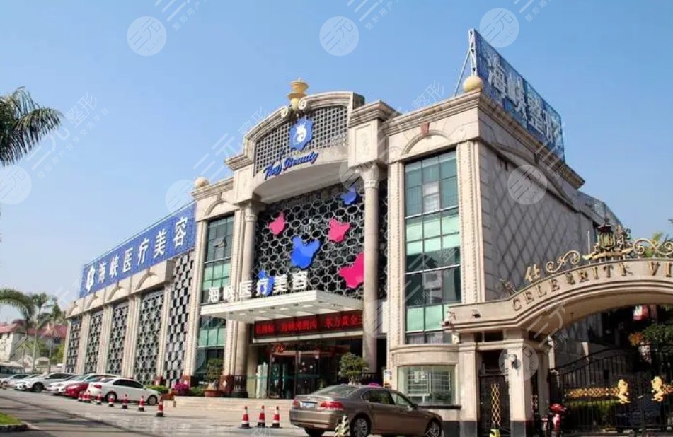 廈門海峽醫(yī)療