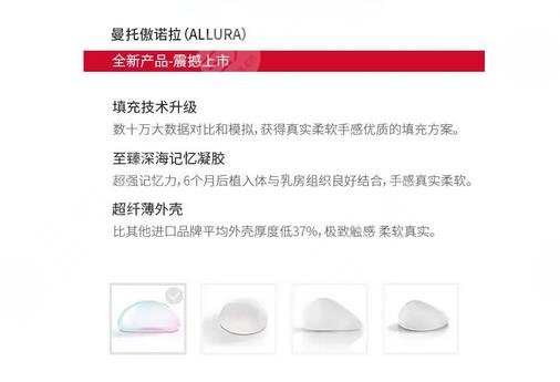 美國傲諾拉假體