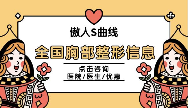 寧波隆胸一般要花多少錢？38000元起，美胸不便宜，教你不踩雷！