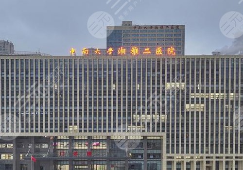 長沙湘雅二醫(yī)院隆胸貴嗎