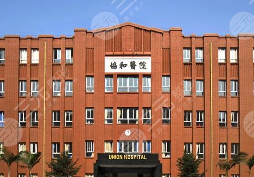 福州協(xié)和醫(yī)院隆胸專家簡介