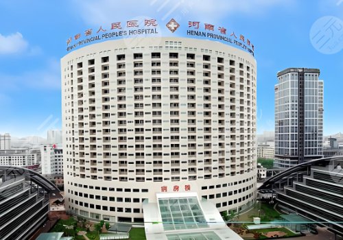 河南省人民醫(yī)院縮胸手術(shù)費用