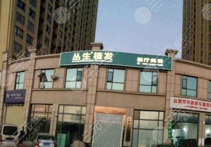 合肥從生植發(fā)