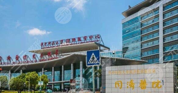 武漢同濟(jì)醫(yī)院